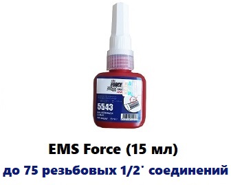 EMS Force (15мл)